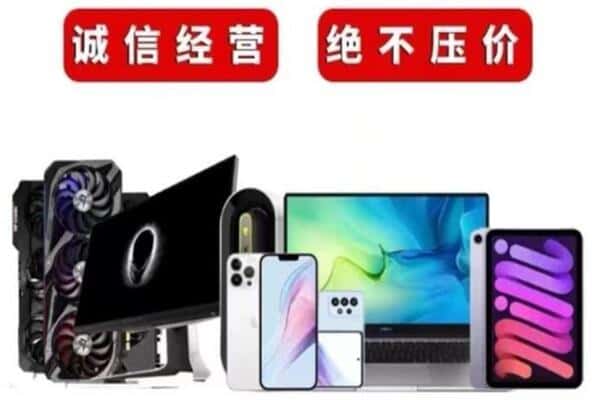 宁晋县回收手机