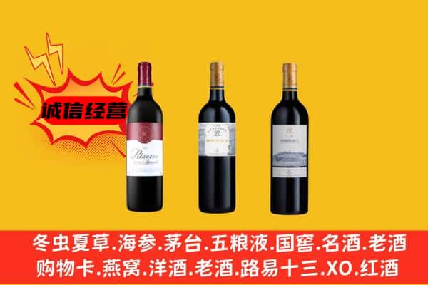 宁晋县上门回收拉菲价格