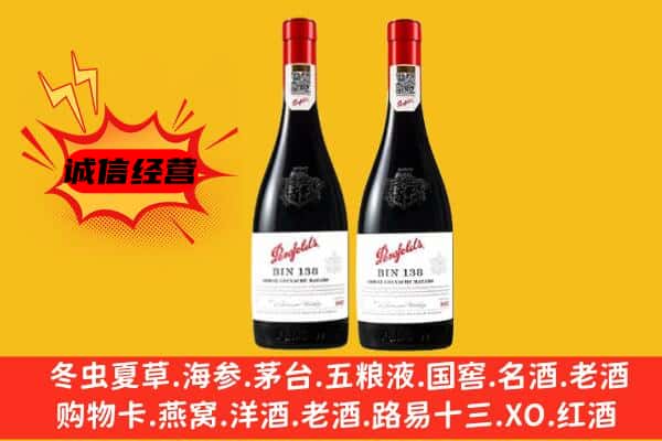 宁晋县上门回收奔富价格