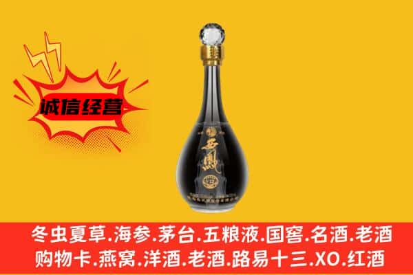 宁晋县上门回收西凤酒价格