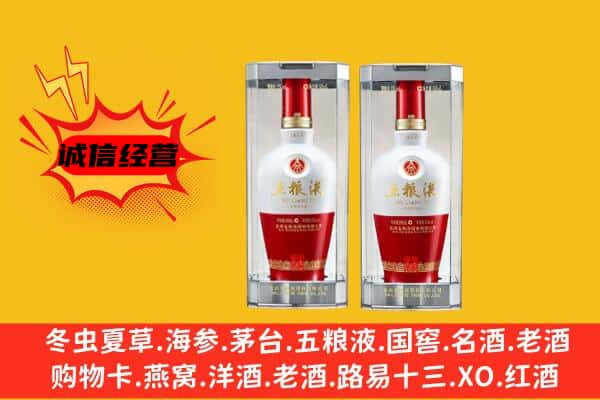 宁晋县上门回收五粮液1618价格
