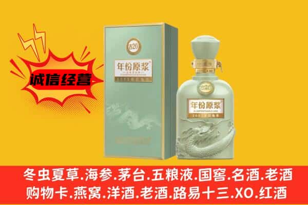 宁晋县上门回收古井贡酒价格