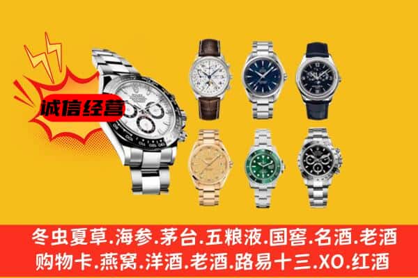 宁晋县回收名表