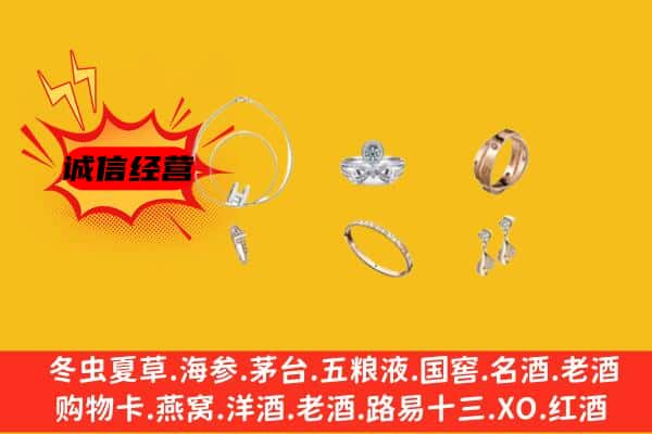 宁晋县回收首饰